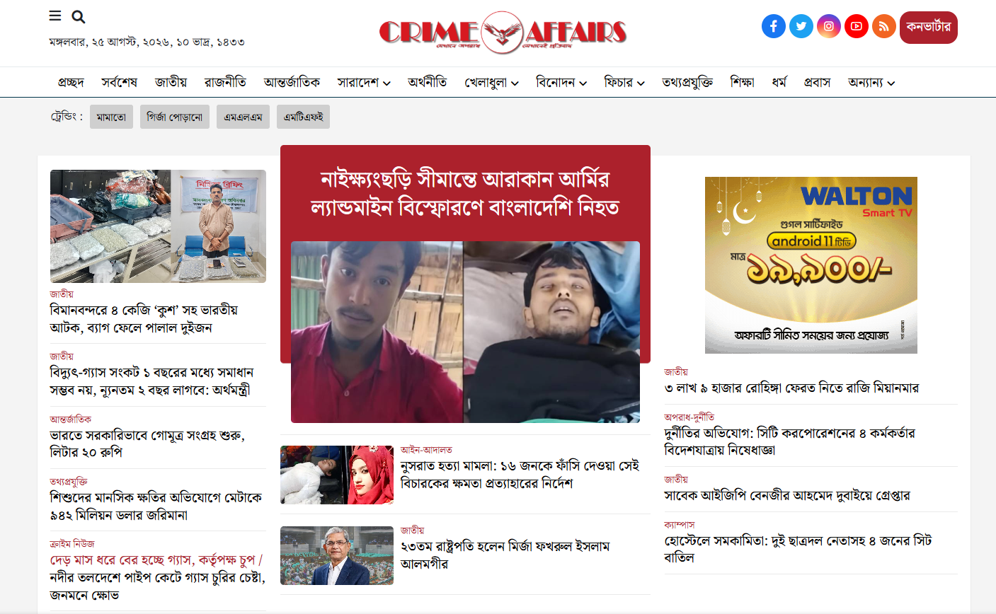Tangailbarta24 WordPress Theme